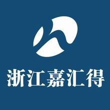 浙江嘉匯得國際貸運代理海報設計