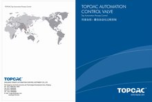 推薦案例：浙江同普自控閥門形象綜合畫冊