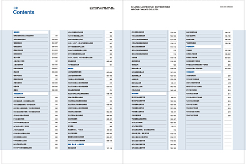 閥門畫冊設(shè)計(jì)