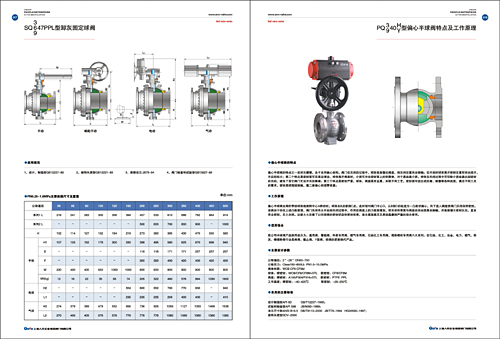 閥門畫冊設(shè)計(jì)