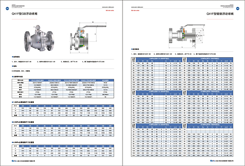 閥門畫冊設(shè)計(jì)