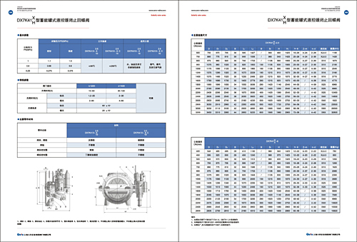 閥門畫冊設(shè)計(jì)