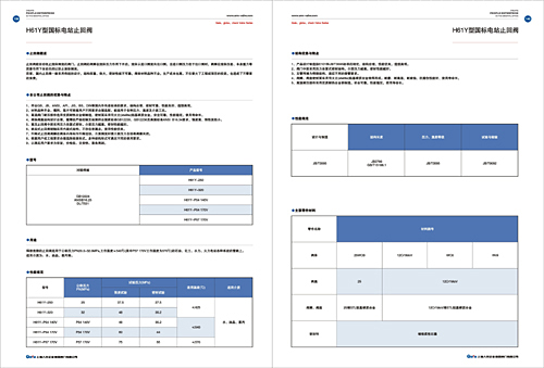 閥門畫冊設(shè)計(jì)