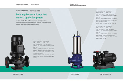 水泵形象畫冊設計