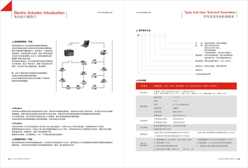 閥門畫冊設計