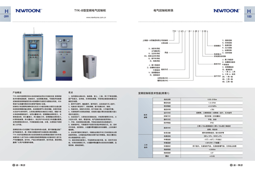 水泵畫冊設計