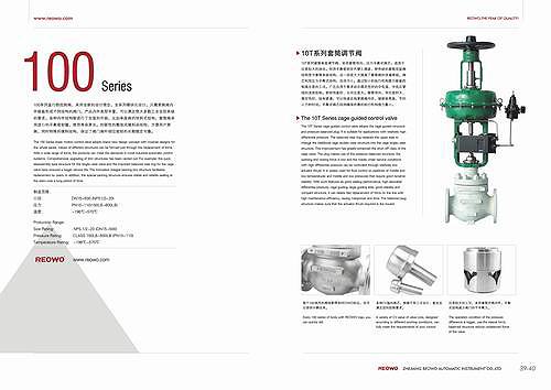 閥門畫冊樣本設(shè)計(jì)