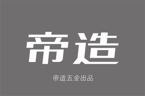 五金拉手品牌形象商標設計